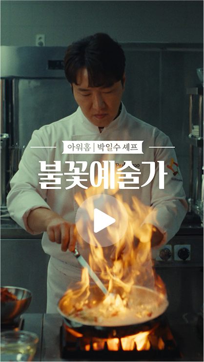Chef1 Video Thumbnail