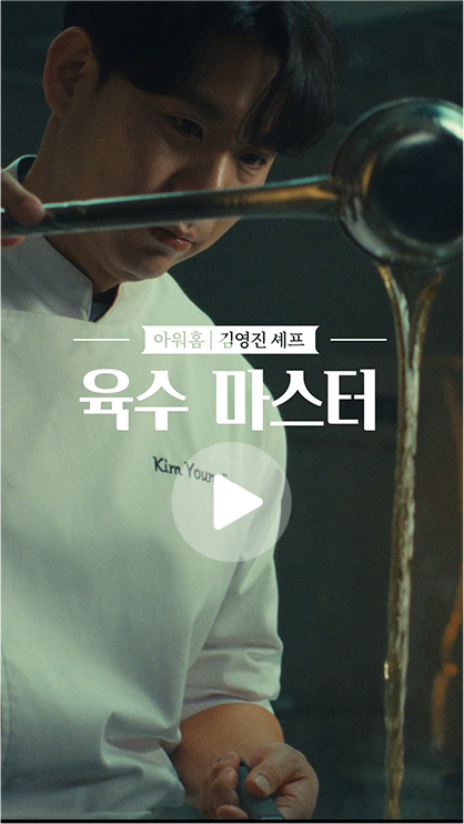 Chef3 Video Thumbnail