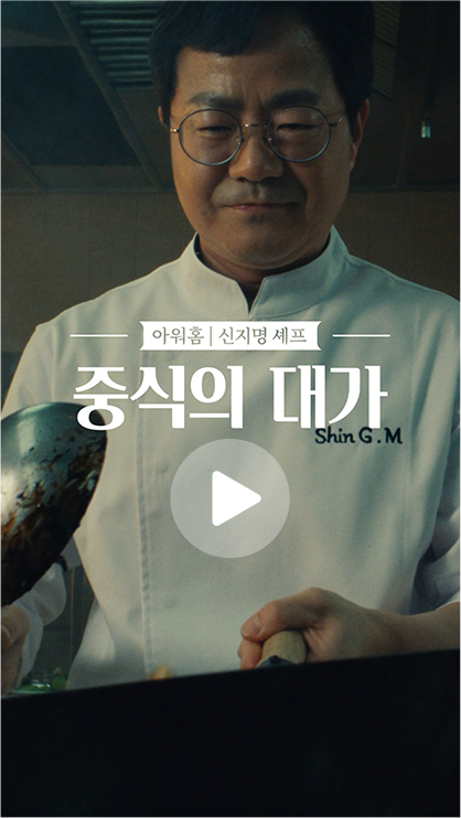Chef4 Video Thumbnail