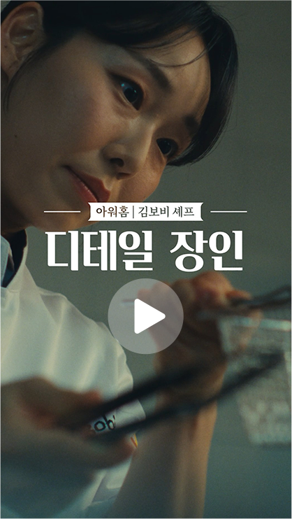 Chef5 Video Thumbnail