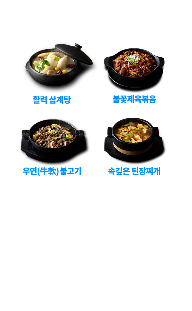 블루리본 선정 메뉴 2